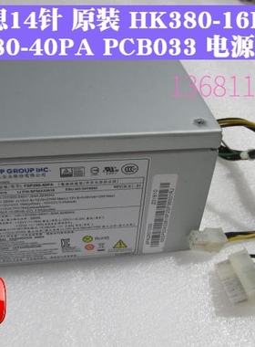联想M2200R M6500T M8500T M8400T M8380T电源FSP280-40PA PCB038