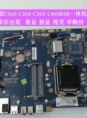联想C540 C360 C460R58 C560一体机主板CIH81S LA-A061P LA-9301P