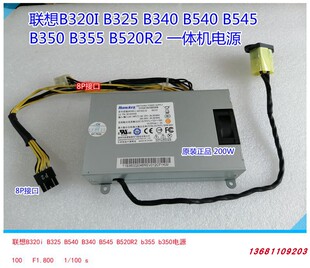 B540 B545 B520 B340 APA006 联想B320 B350B355电源HKF2002 B325