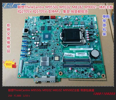 iq170vsIQ270VSIQ370SV主板