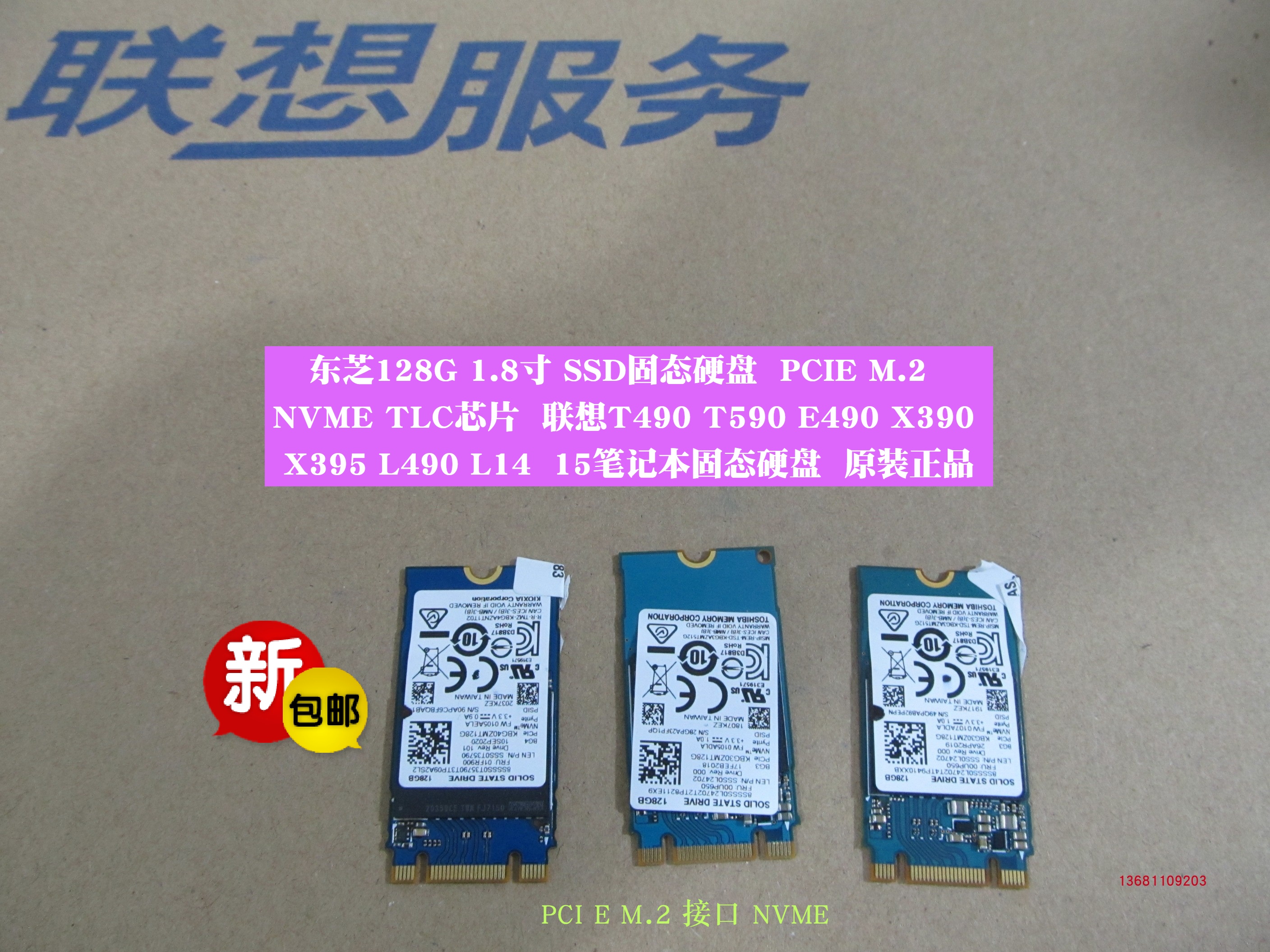 Lenovo/联想m.2固态硬盘NVME 128G ThinkPadX13 T14S SSD硬盘原装