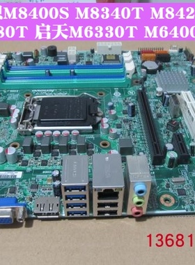 原装联想M6330T M8400T M6330S M6480T M8300T M9660T M9620T主板