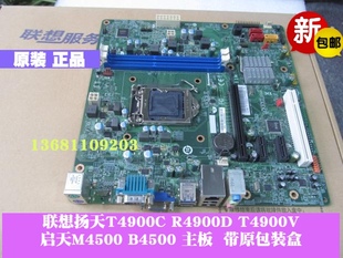 A6800K M4660N主板原装 A4600K M6880N A2600K 联想E73扬天T4900C