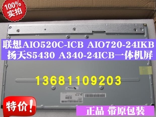 22ISH一体机液晶屏LM215WF9 22ICB AIO510 IWL 联想M820Z AIO520