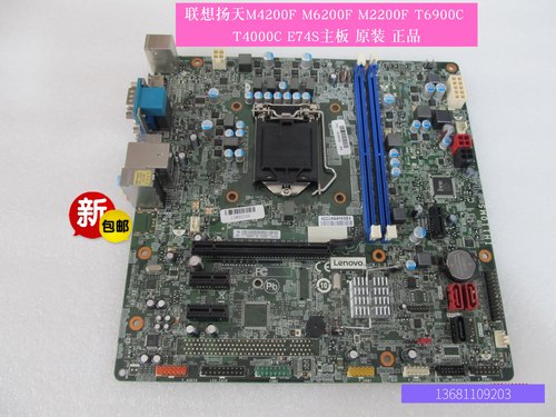 全新联想M4600CH110主板