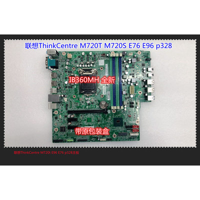 IB360MHI370MS联想M920T主板