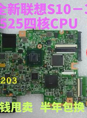 全新盒装 联想IdeaPad S10-3S主板 N550四核CPU  DDR3 半年包换