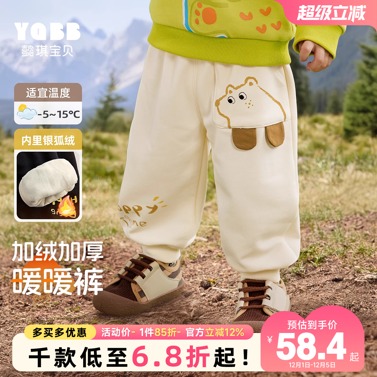 懿琪宝贝保暖裤加厚儿童长裤