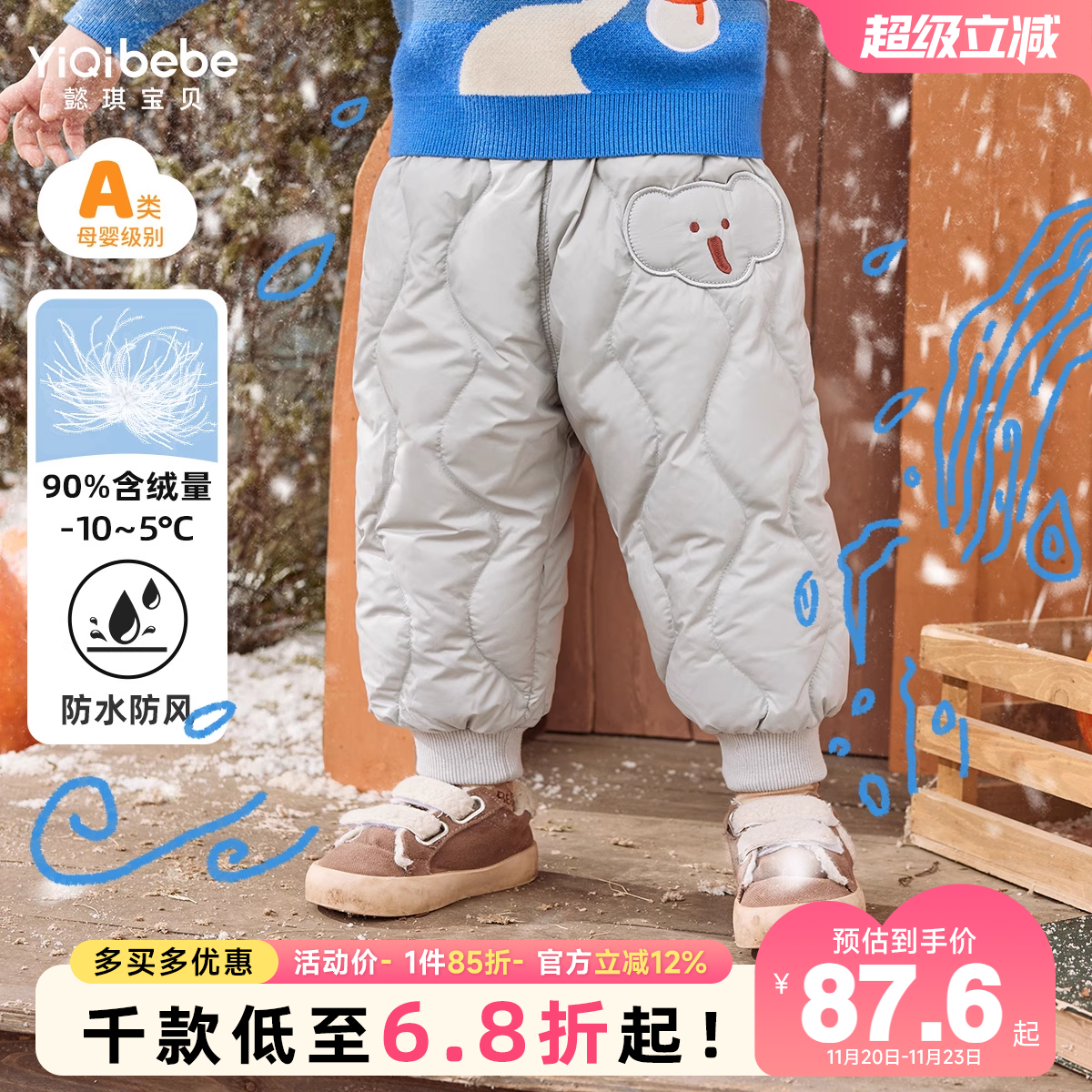 【懿琪宝贝】儿童羽绒裤加厚宝宝棉裤加绒婴儿冬装保暖裤子冬季