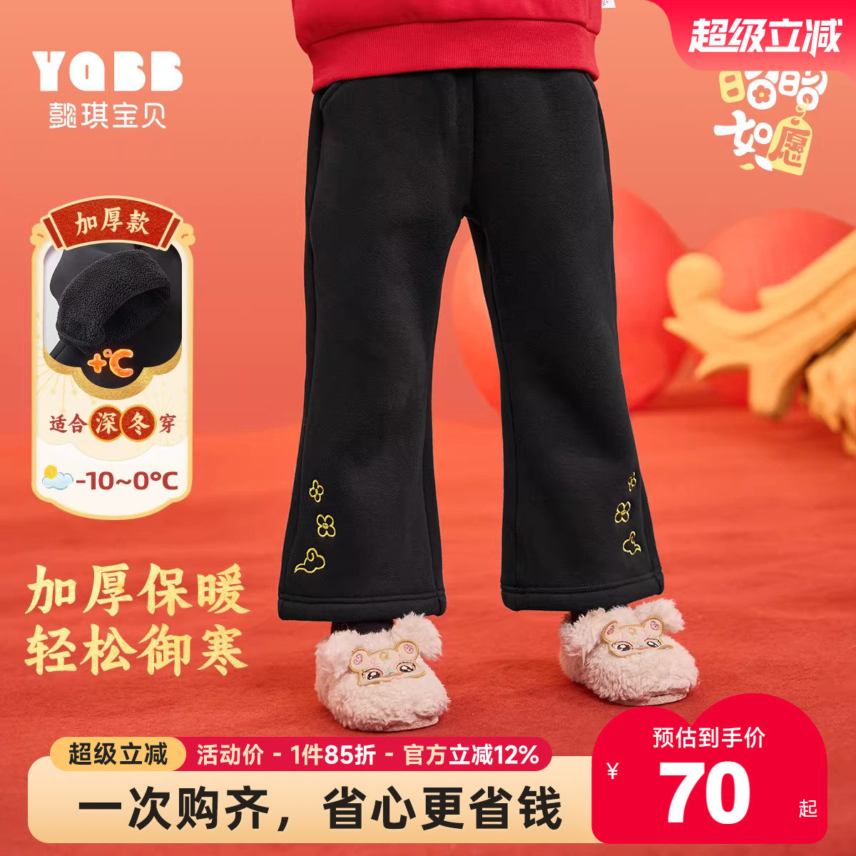 【懿琪宝贝】女童喇叭裤新年款冬季宝宝拜年服童装儿童裤子冬装,童装/婴儿装/亲子装,裤子,淘宝优惠券,粉丝福利购,淘宝优惠卷