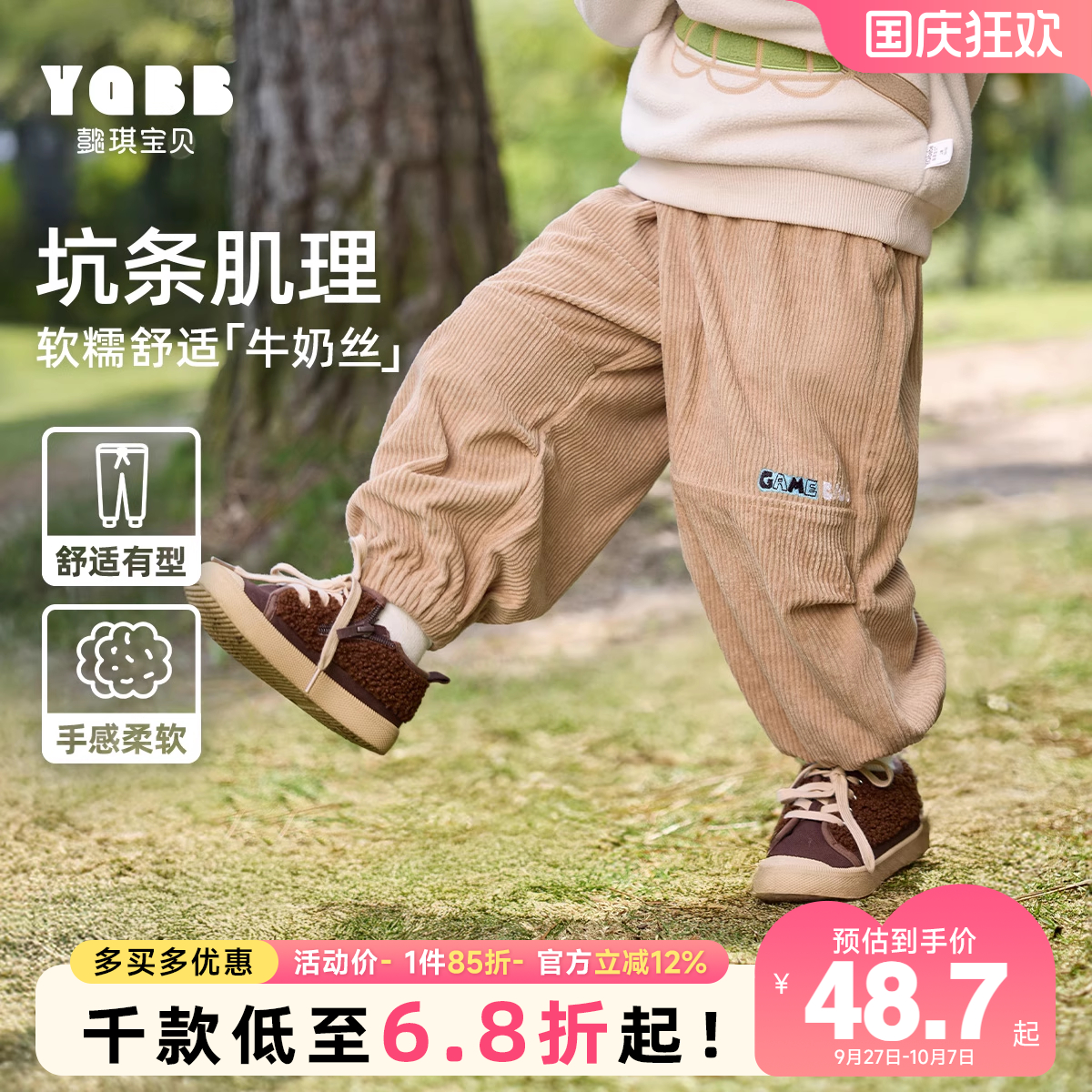 懿琪宝贝长裤灯芯绒普通休闲裤