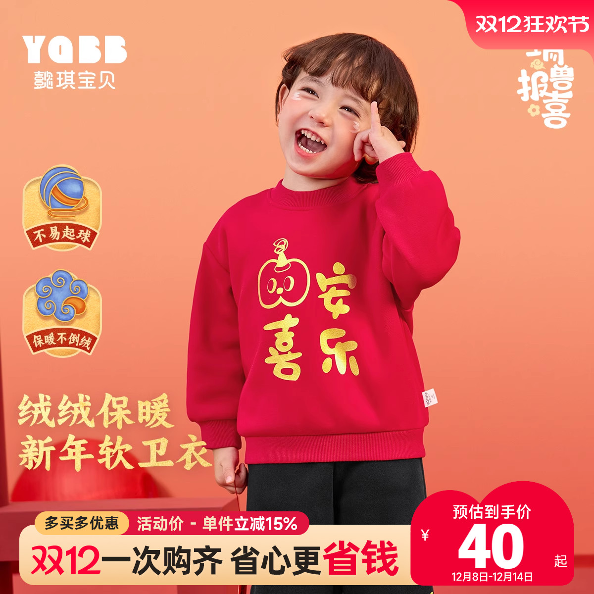 懿琪宝贝女童冬季加厚卫衣