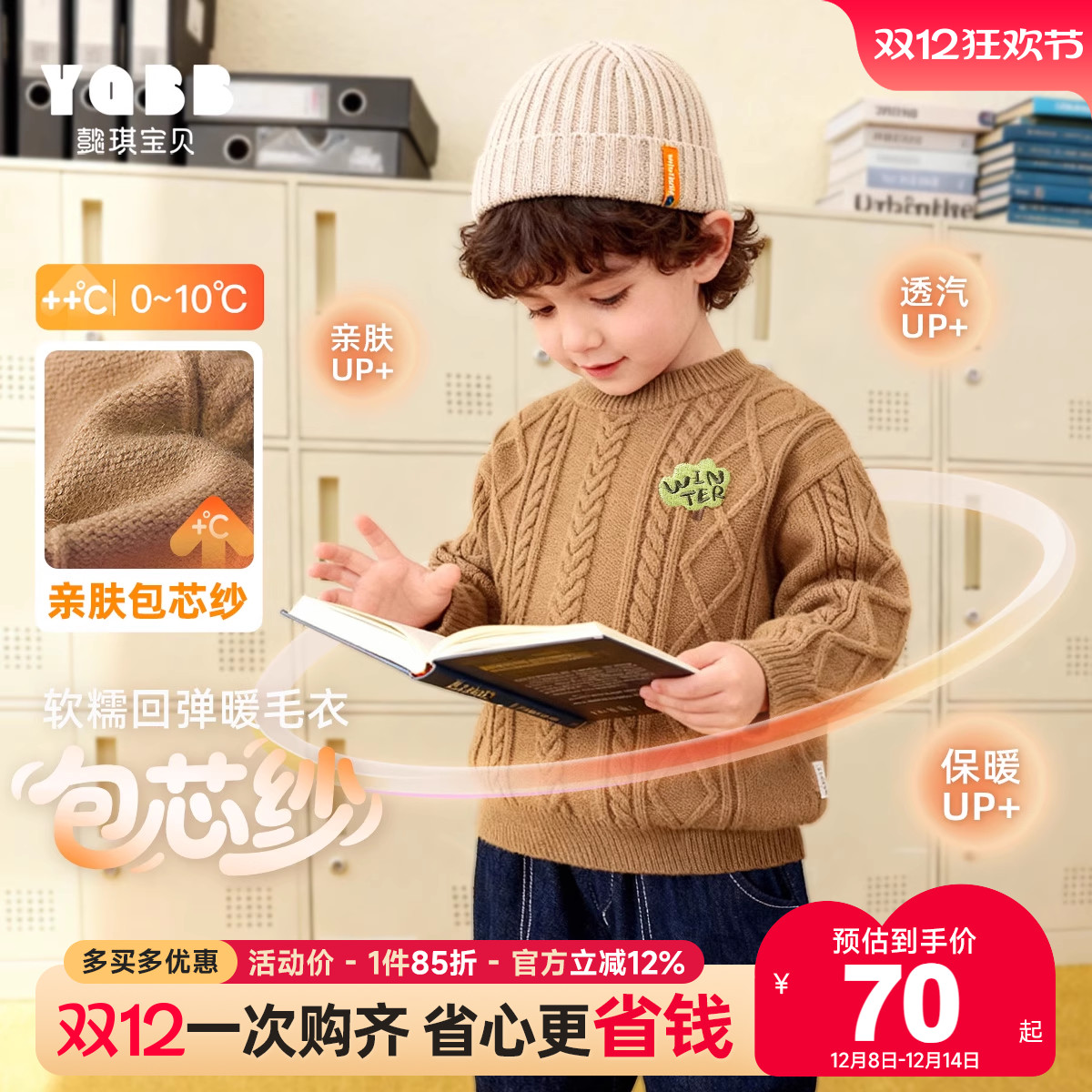 【懿琪宝贝】女童毛衣冬季宝宝女孩针织上衣童装保暖儿童衣服冬装