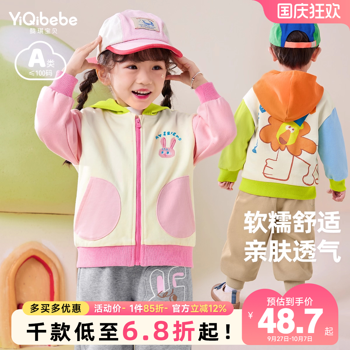开衫外套儿童外套懿琪宝贝春秋