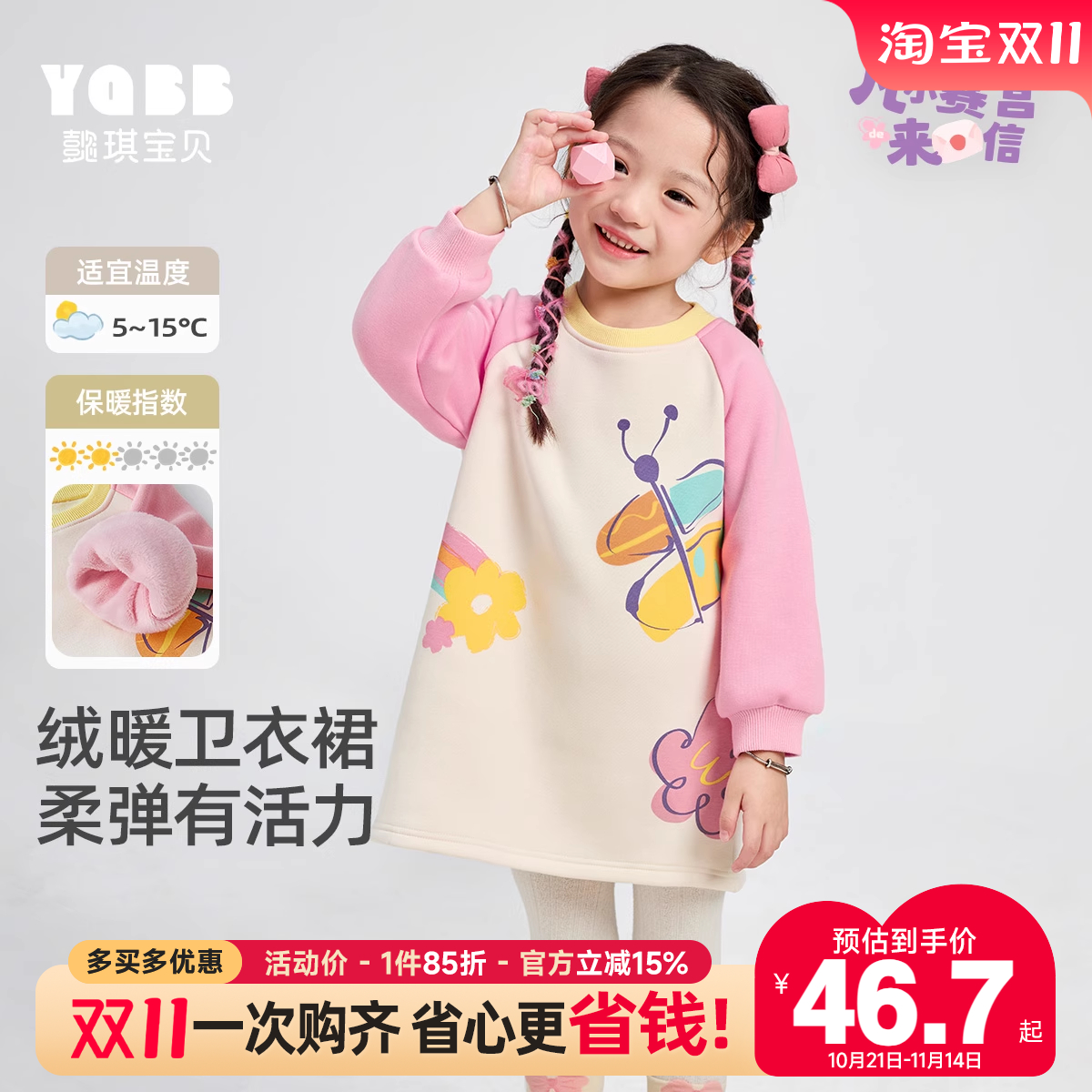 宝宝裙子冬季婴儿公主裙小童卫衣裙女童连衣裙秋冬儿童衣服冬装女