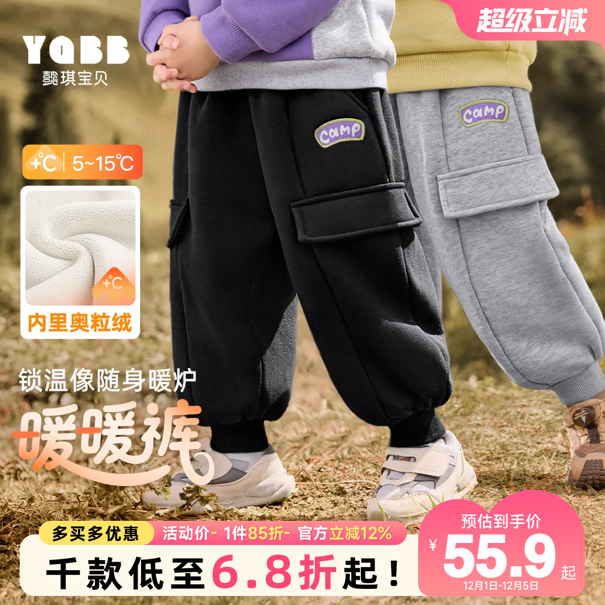 【懿琪宝贝】男童裤子冬季男宝长裤冬装宝宝卫裤保暖儿童童装衣服