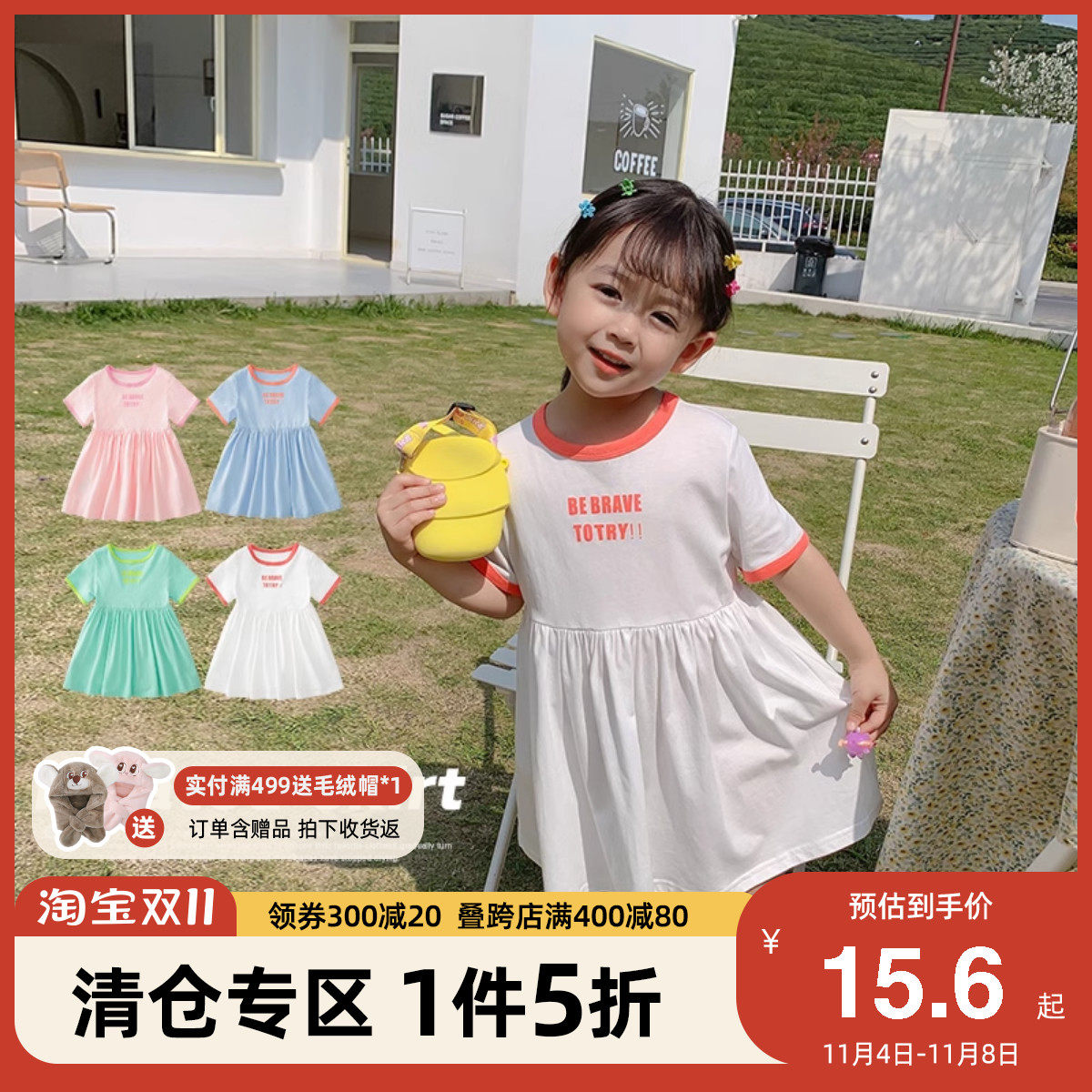 女童休闲连衣裙夏宝宝a字裙洋气小童夏装儿童裙子2021年新款纯棉属于什么档次？