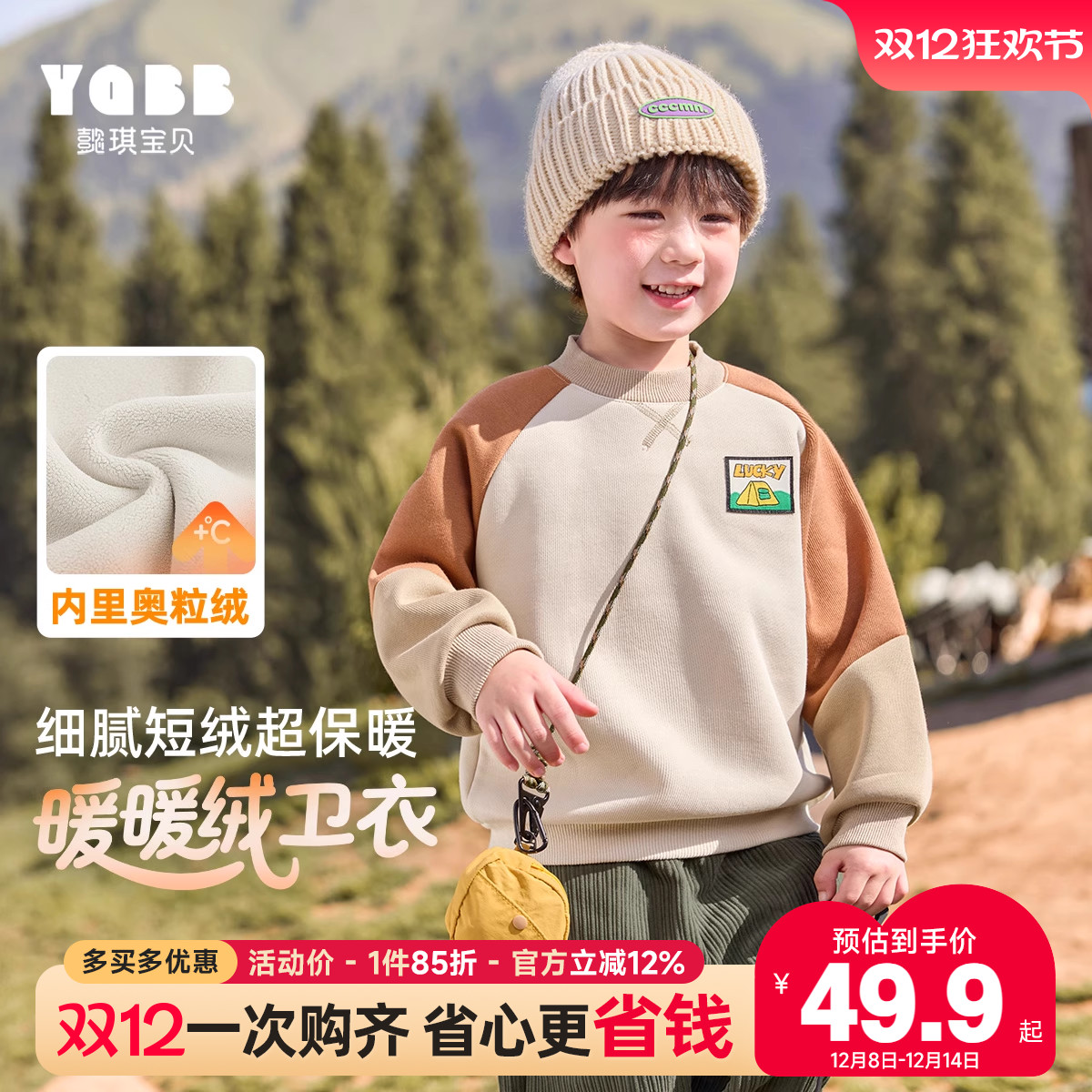 懿琪宝贝冬季男其他休闲