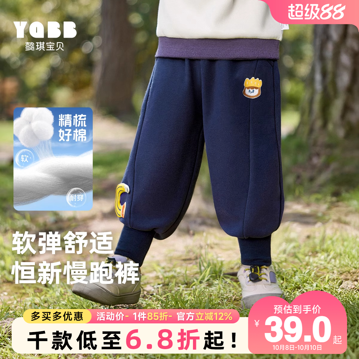 懿琪宝贝春秋款宝宝裤子