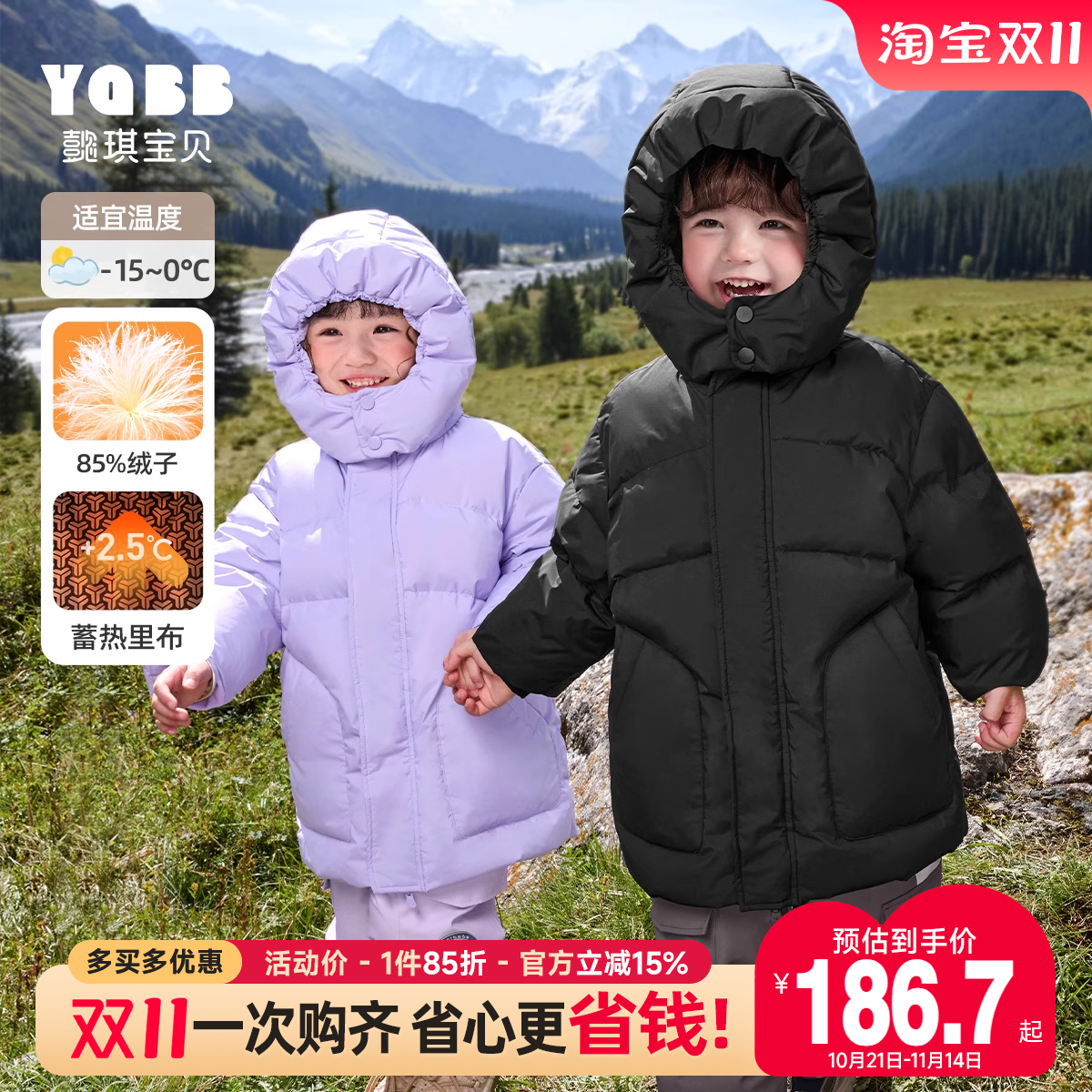 宝宝羽绒服中长款冬季女童上衣男童棉袄加绒冬款儿童外套加厚冬装