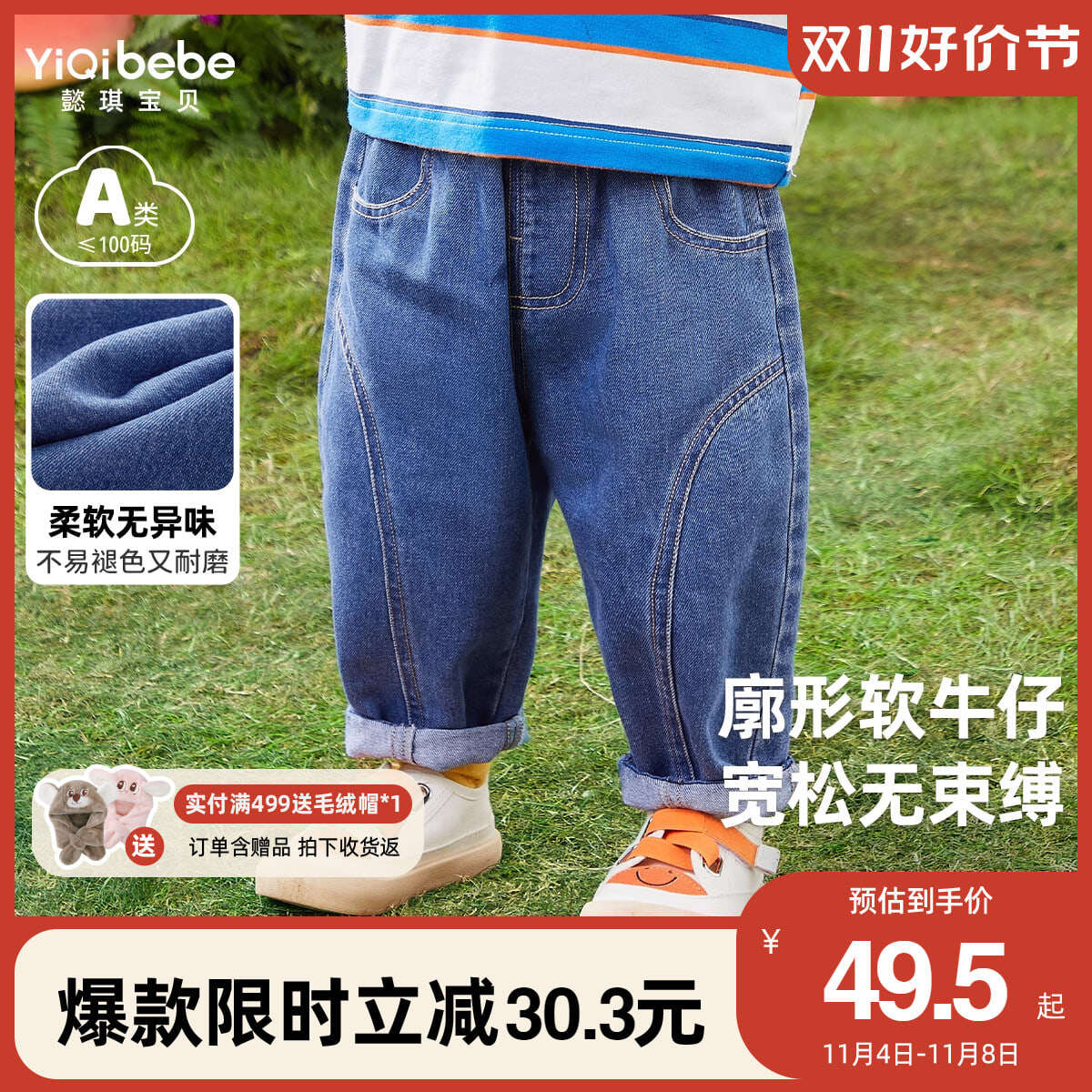 儿童牛仔裤秋季小宝宝长裤秋装女童童装婴儿大屁屁裤男童裤子春秋属于什么档次？