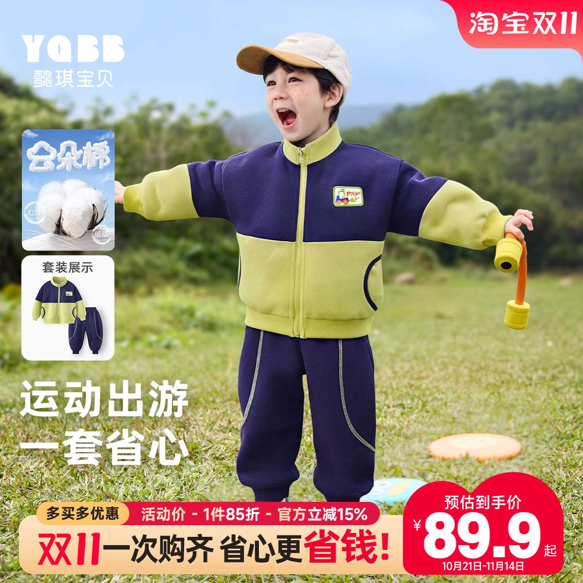 【懿琪宝贝】男童套装秋季宝宝运动外套大屁屁裤春秋童装儿童衣服