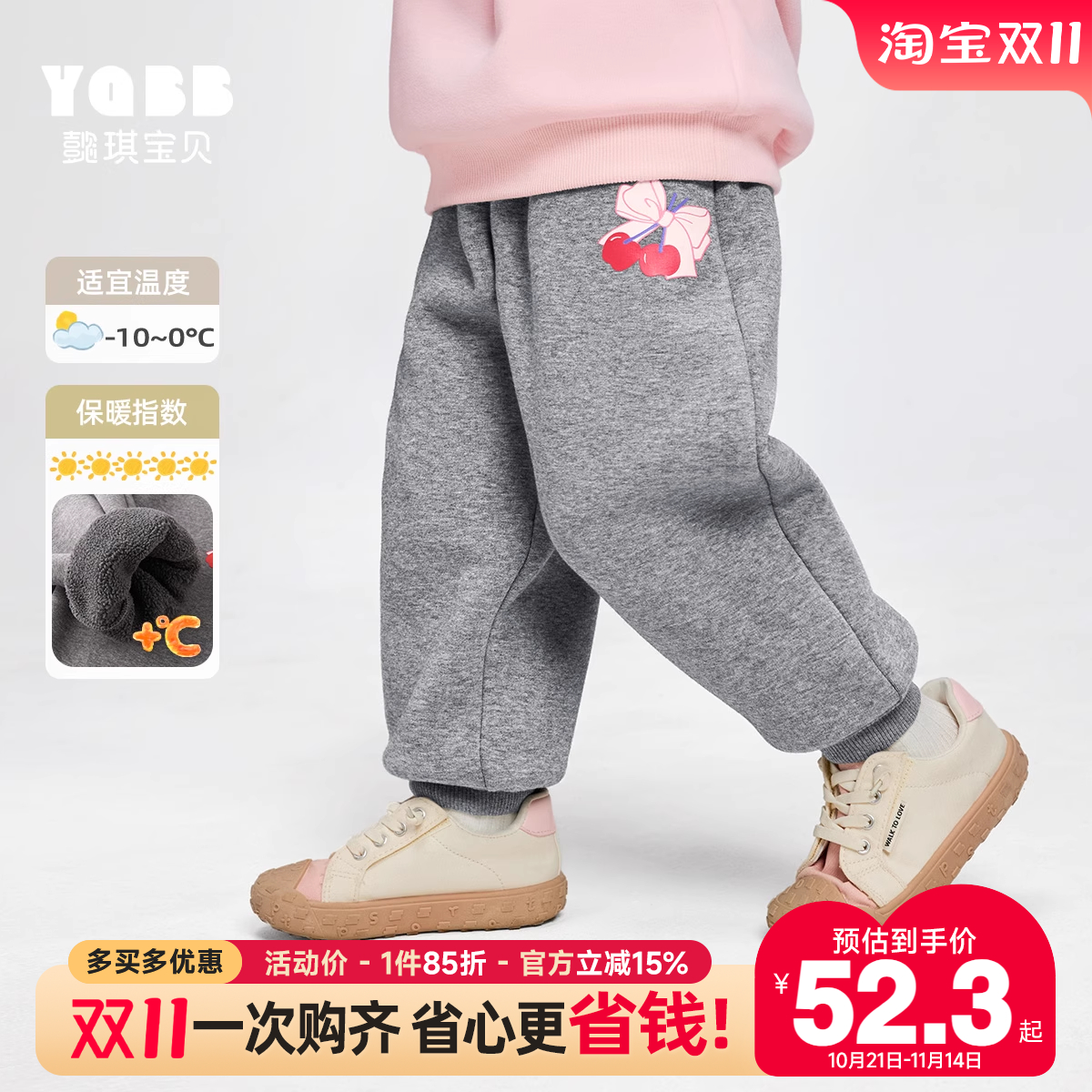 懿琪宝贝加厚休闲长裤