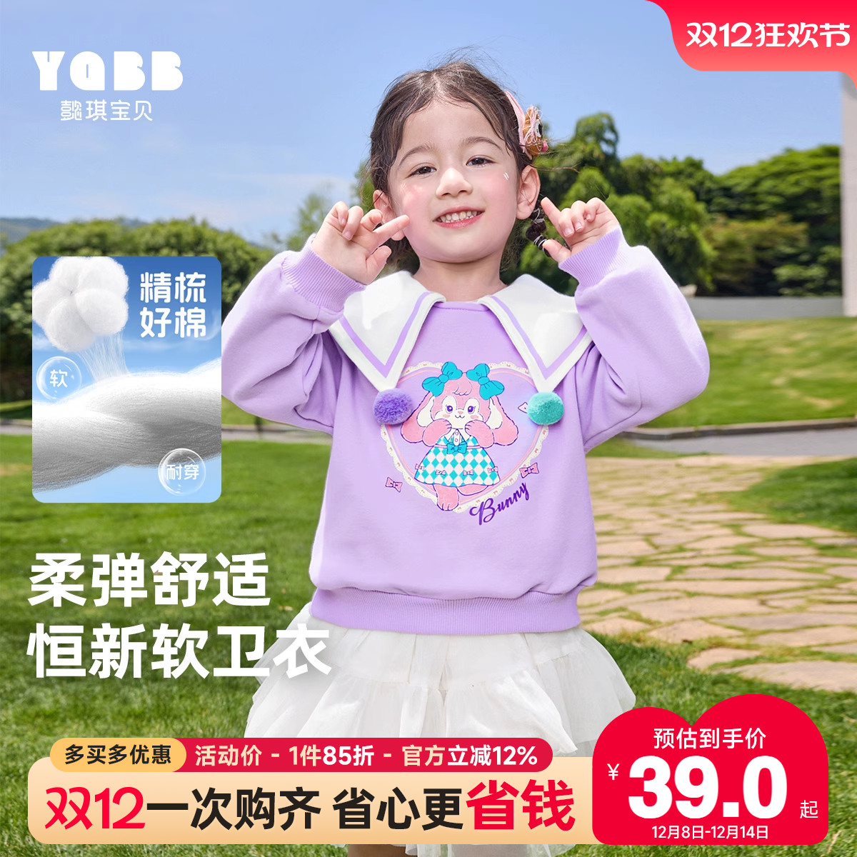 懿琪宝贝卫衣娃娃领女童