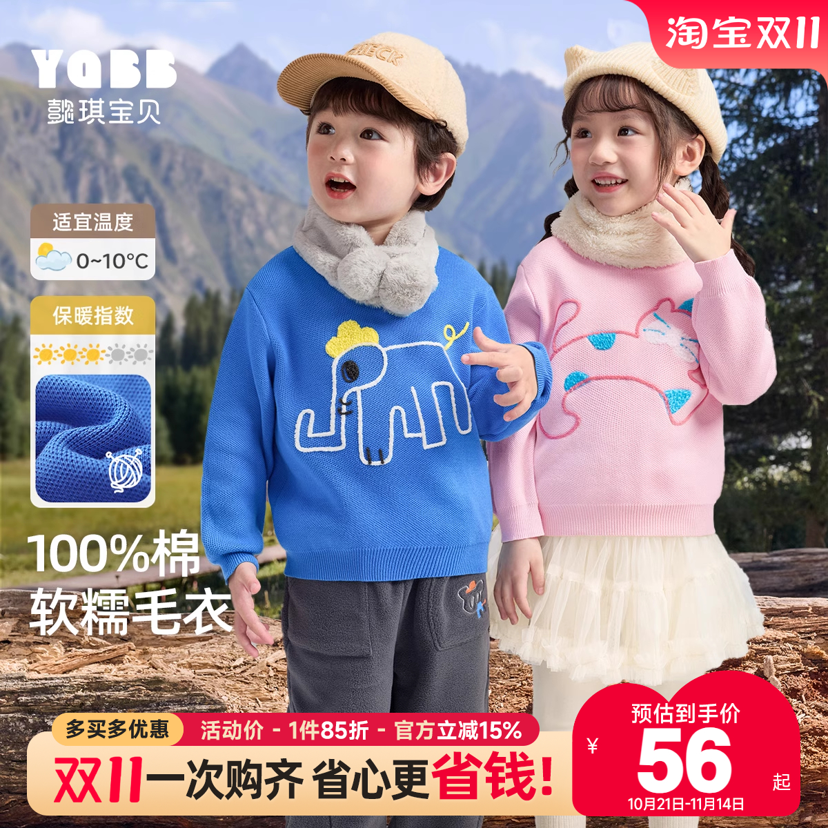 懿琪宝贝冬季中性卫衣