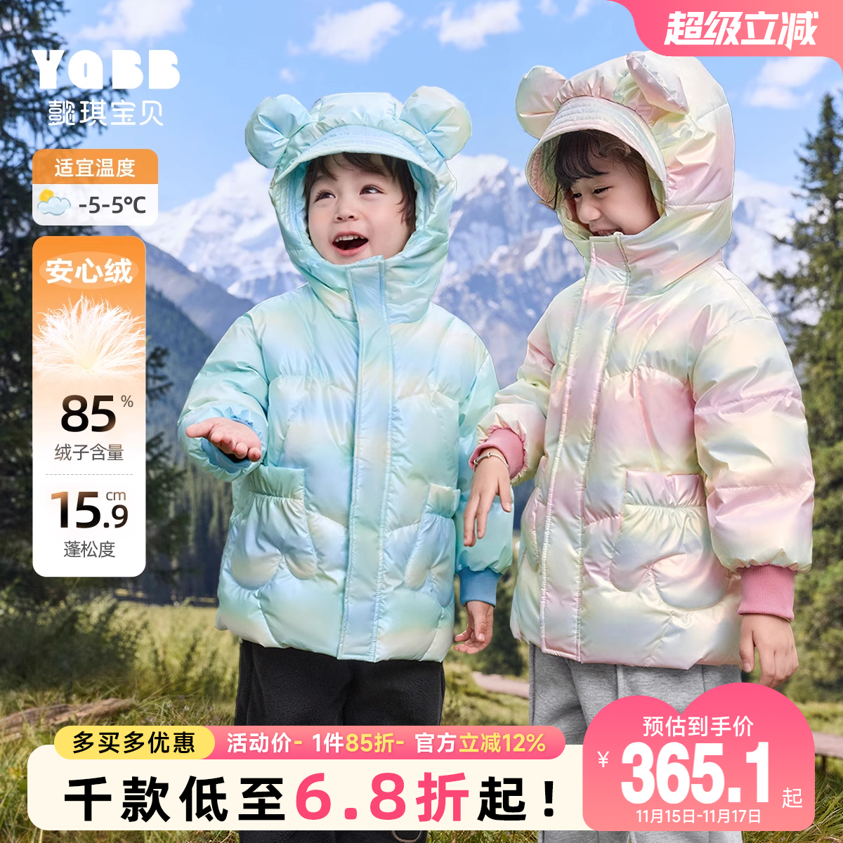 懿琪宝贝厚款羽绒服中性