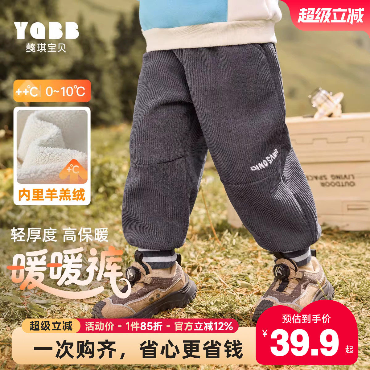 【懿琪宝贝】男童长裤冬季男宝加绒儿童保暖童装男孩儿童冬装裤子,童装/婴儿装/亲子装,裤子,淘宝优惠券,粉丝福利购,淘宝优惠卷