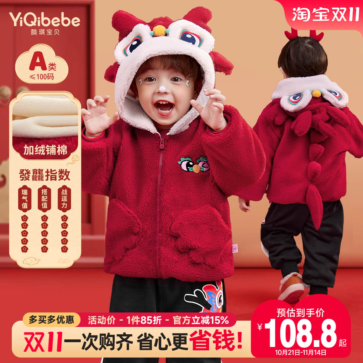 懿琪宝贝保暖舒适外套