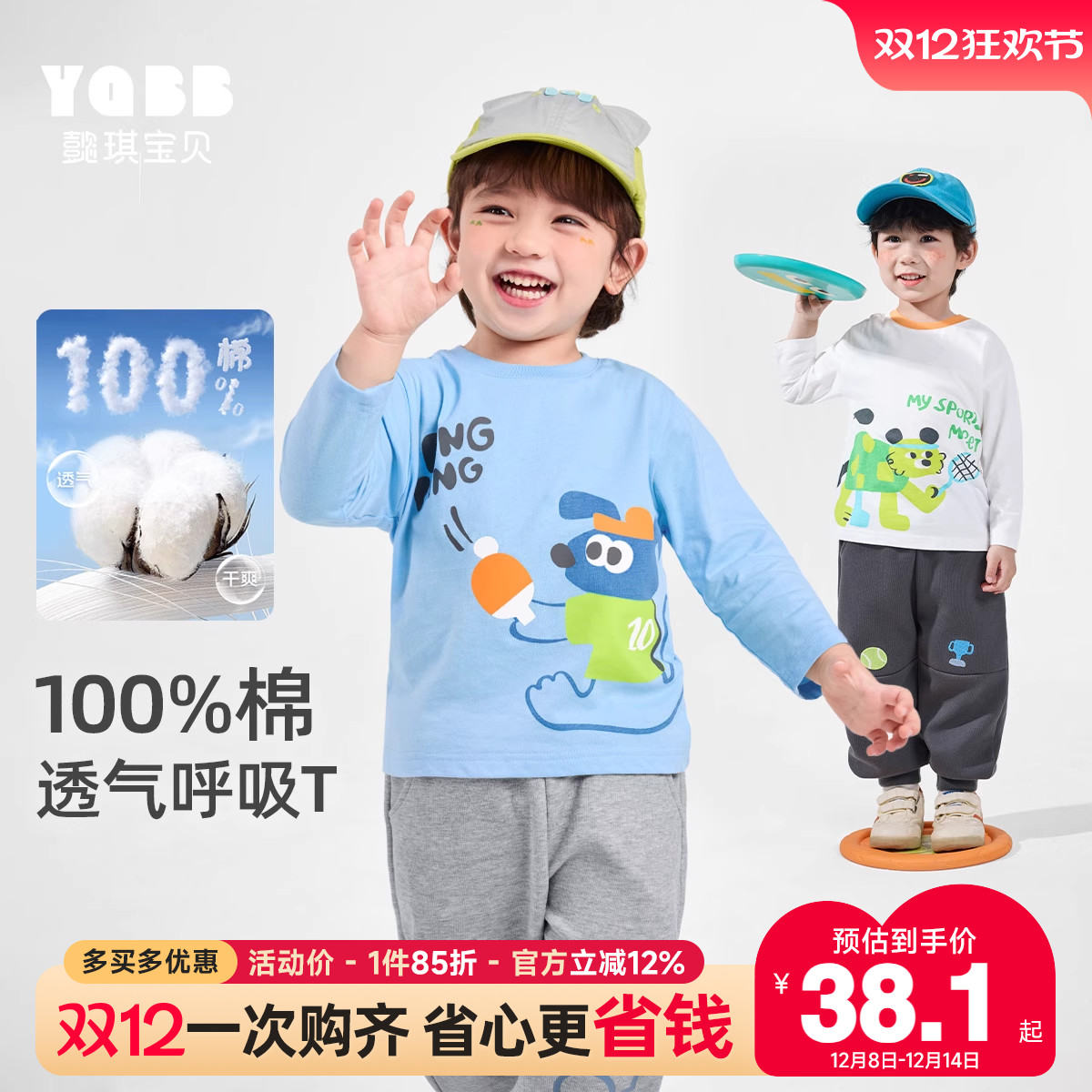 懿琪宝贝春秋款宝宝T恤