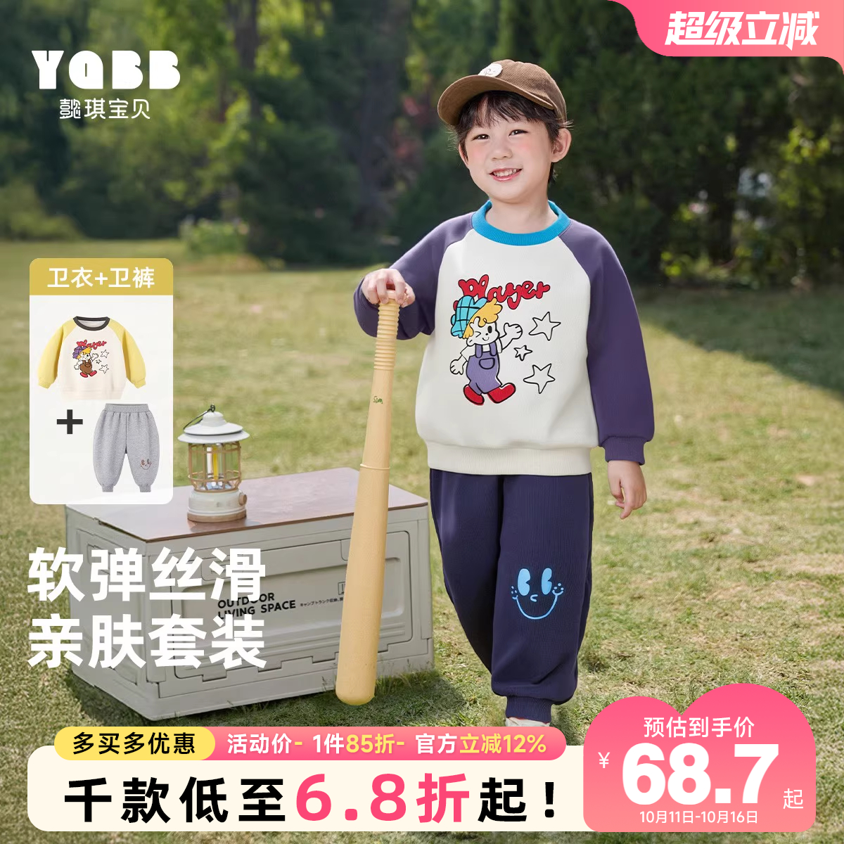 【懿琪宝贝】儿童秋季套装宝宝卫衣春秋小童长裤秋款童装男童衣服