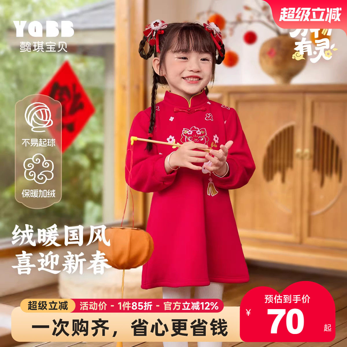 女童连衣裙国风新年款冬季宝宝过年服婴儿衣服儿童裙子拜年服红色,童装/婴儿装/亲子装,连衣裙,淘宝优惠券,粉丝福利购,淘宝优惠卷