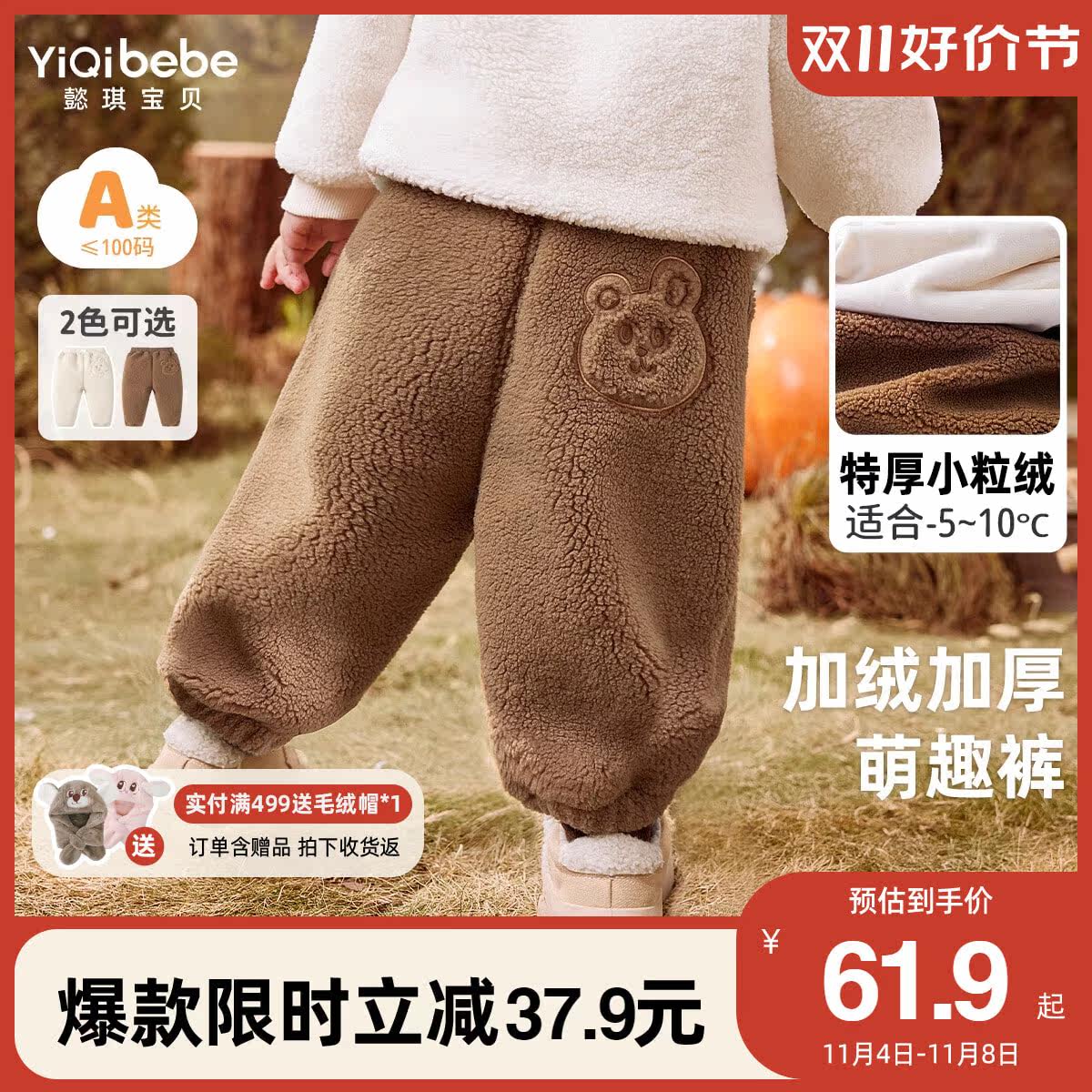 懿琪宝贝男童裤子加绒秋冬婴儿屁屁裤女童加厚小宝宝童装儿童冬装使用感如何?