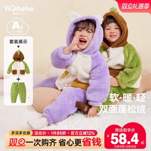 懿琪宝贝保暖加绒家居服