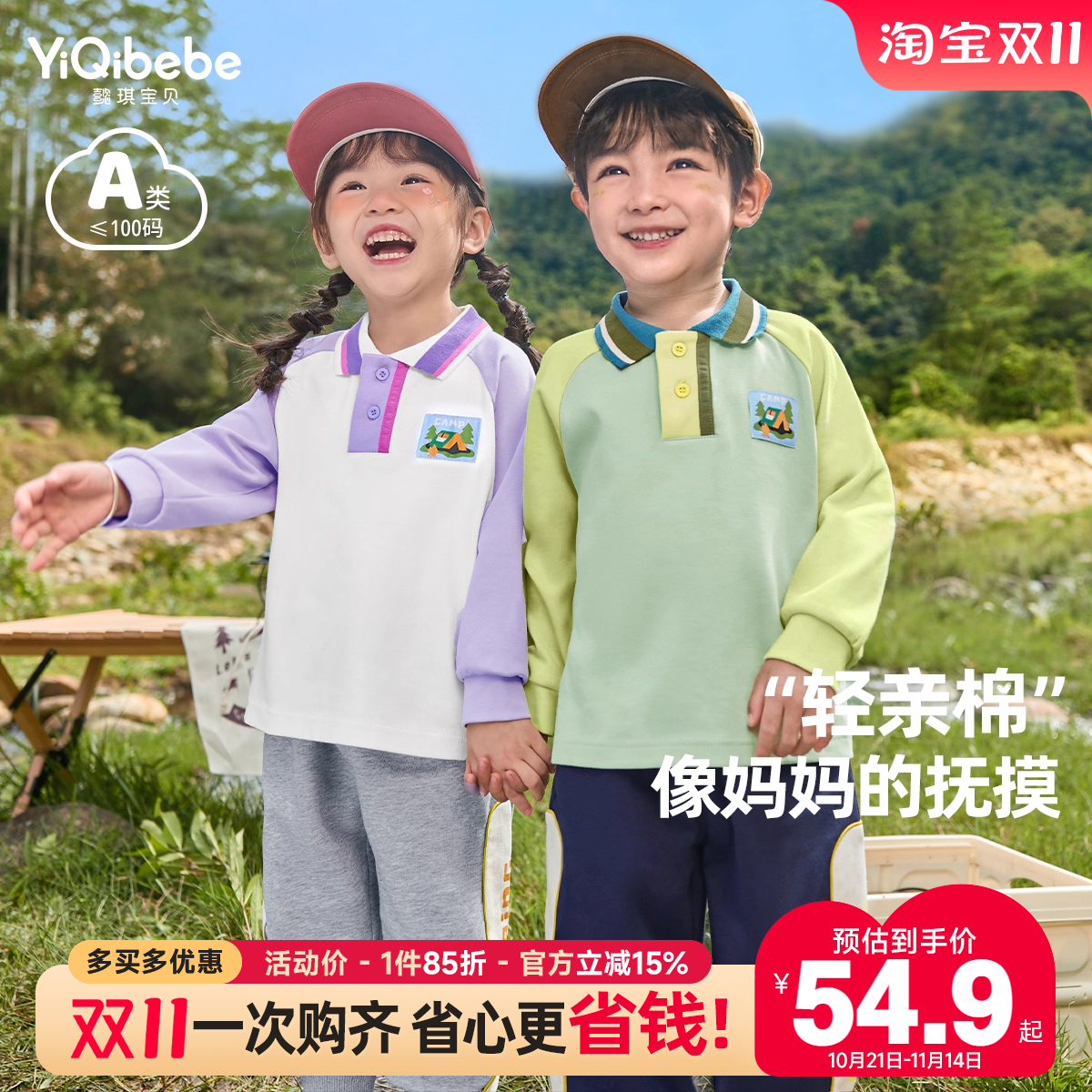 polo衫懿琪宝贝春秋宝宝休闲