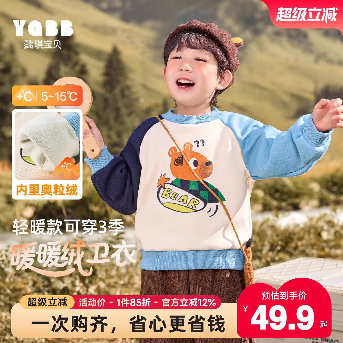 【懿琪宝贝】男童圆领卫衣冬季男孩加绒加厚冬保暖套头衫儿童童装,童装/婴儿装/亲子装,卫衣/绒衫,淘宝优惠券,粉丝福利购,淘宝优惠卷