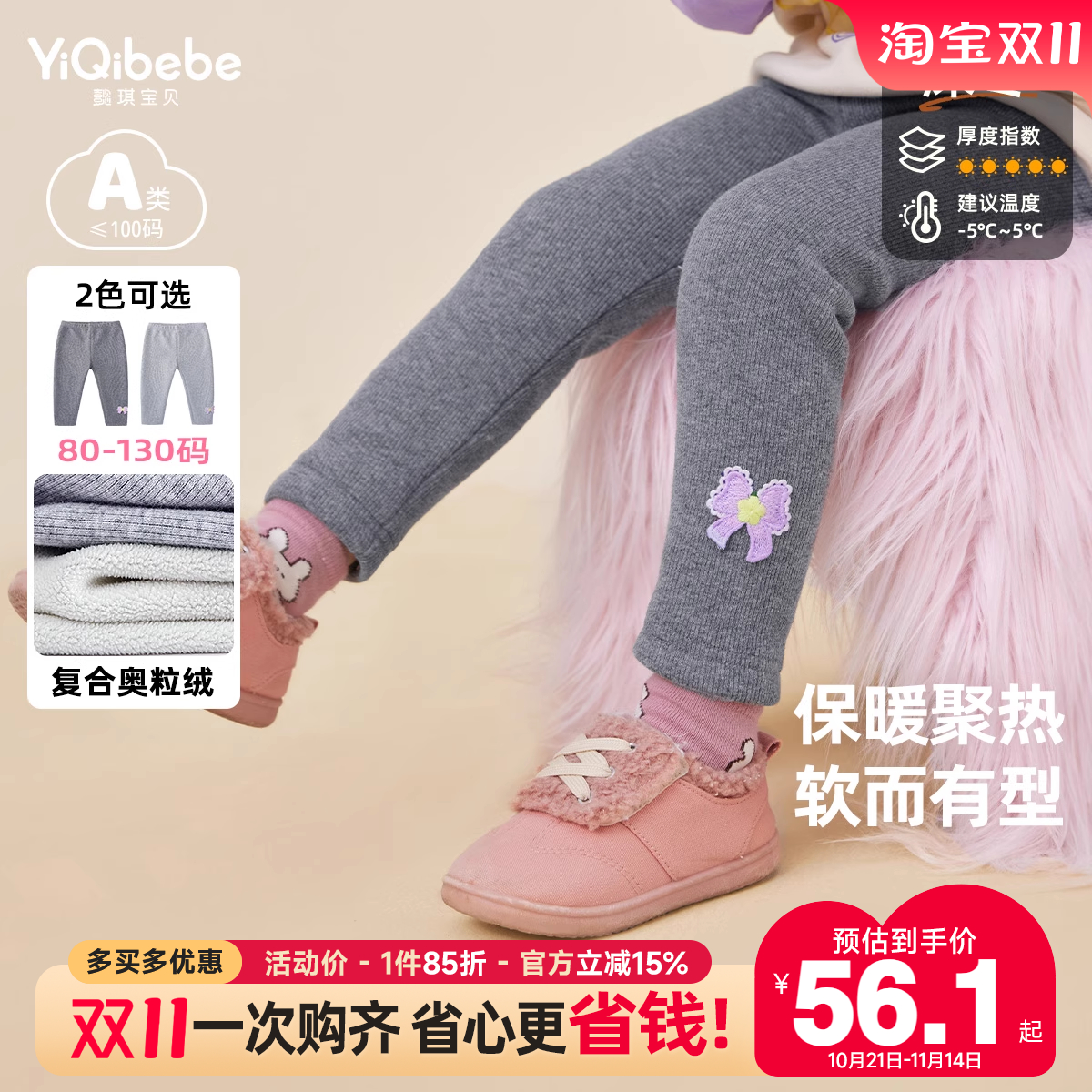 懿琪宝贝加厚长裤打底裤