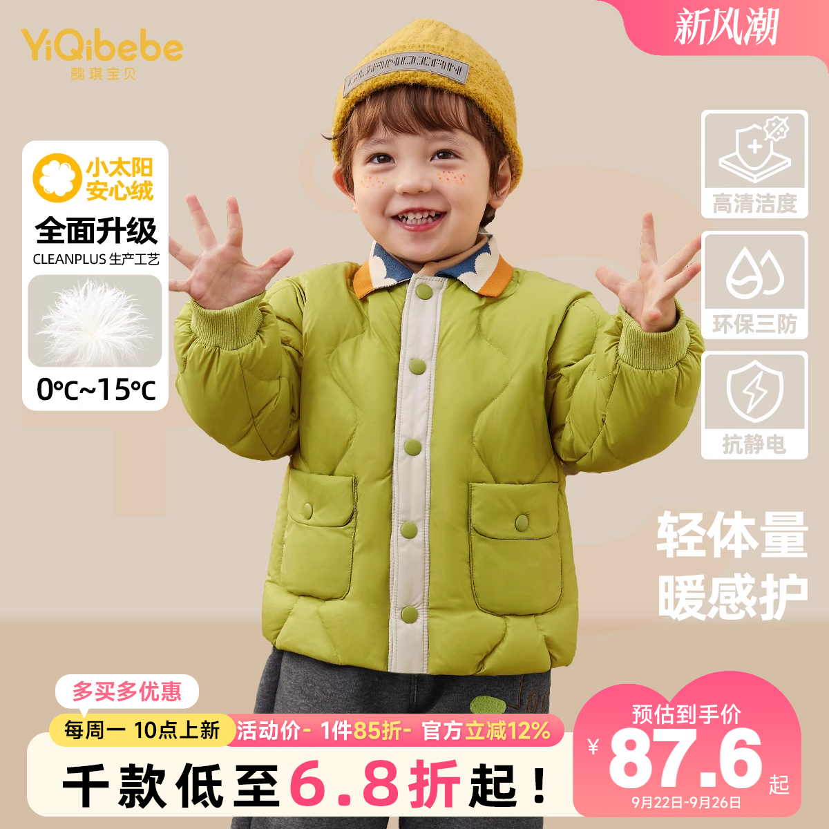 懿琪宝贝儿童羽绒服秋冬