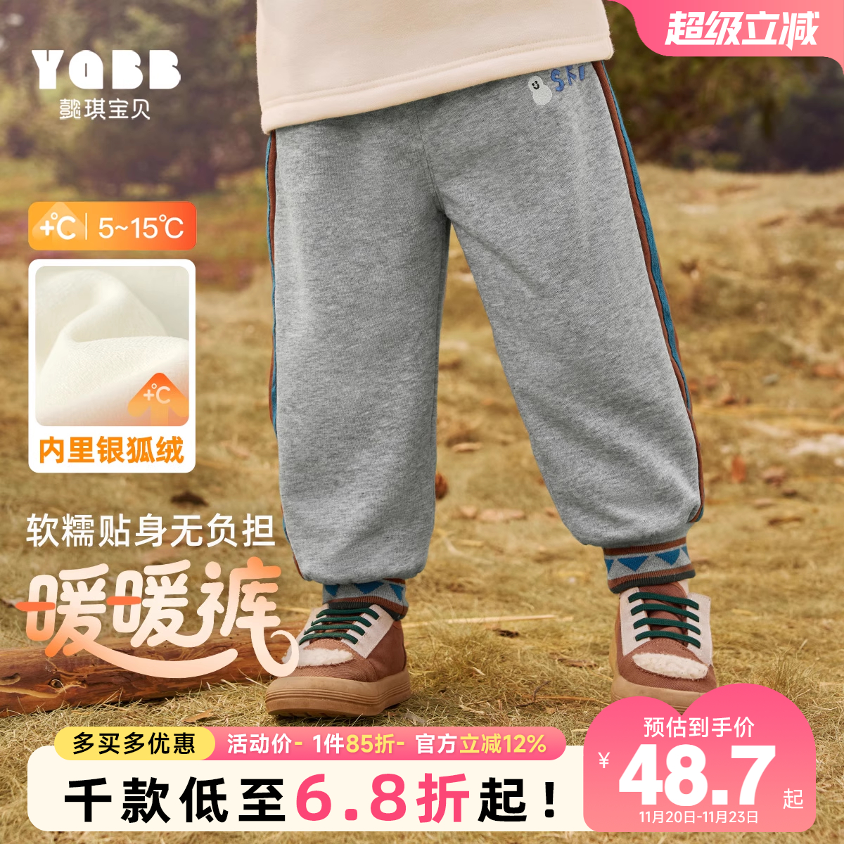 懿琪宝贝加绒长裤棉裤