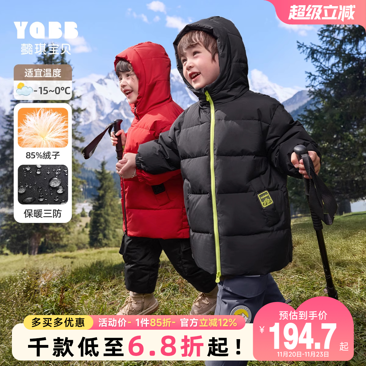 懿琪宝贝中性厚款羽绒服