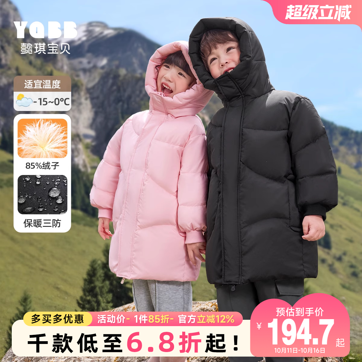 儿童羽绒服中长款加厚冬季女童外套加绒棉袄冬款童装宝宝衣服冬装