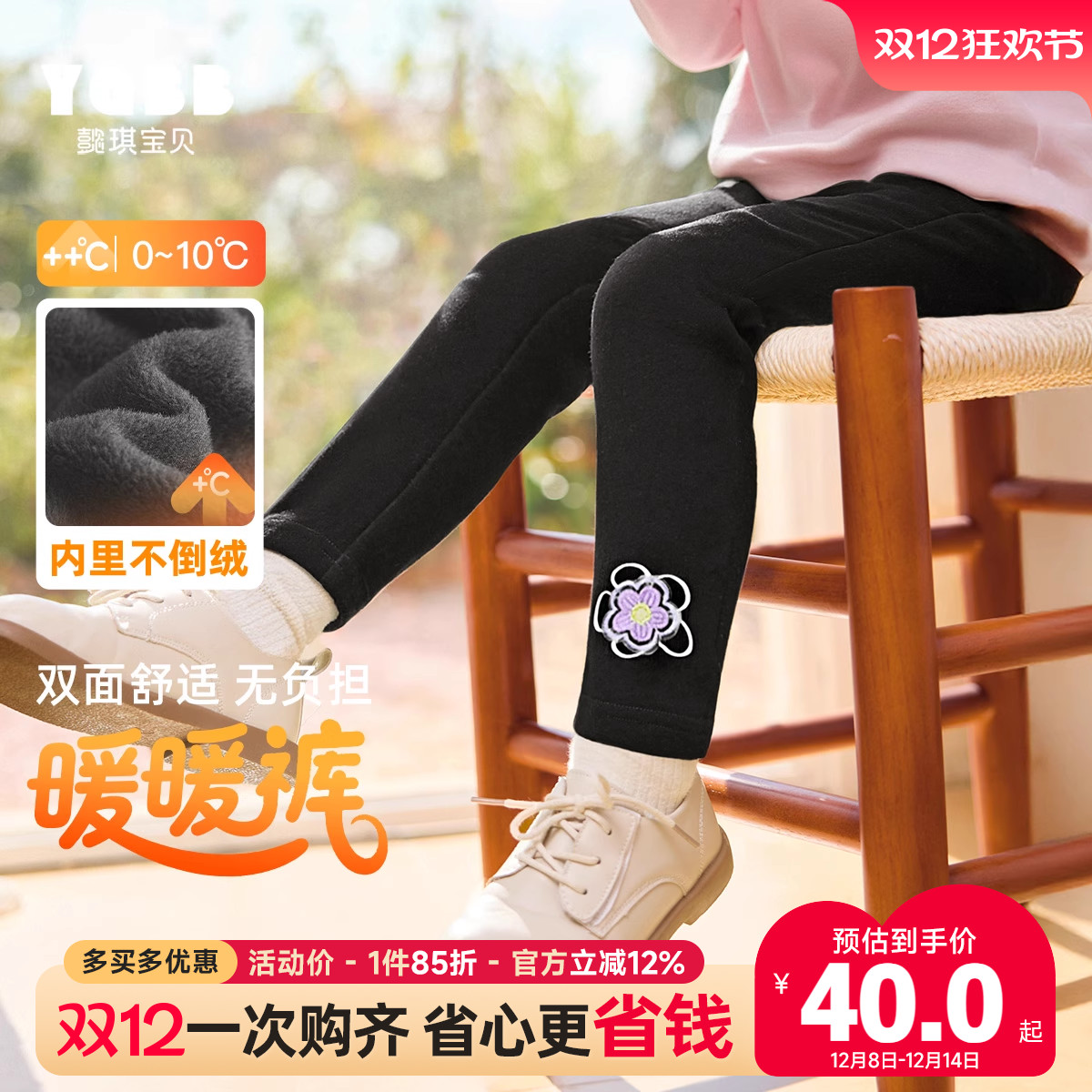 【懿琪宝贝】女童打底裤冬季小宝宝裤子冬款女孩加绒长裤儿童童装