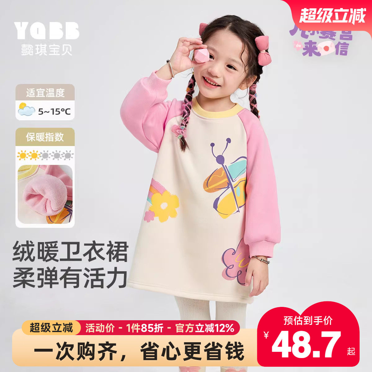 宝宝裙子冬季婴儿公主裙小童卫衣裙女童连衣裙秋冬儿童衣服冬装女,童装/婴儿装/亲子装,连衣裙,淘宝优惠券,粉丝福利购,淘宝优惠卷