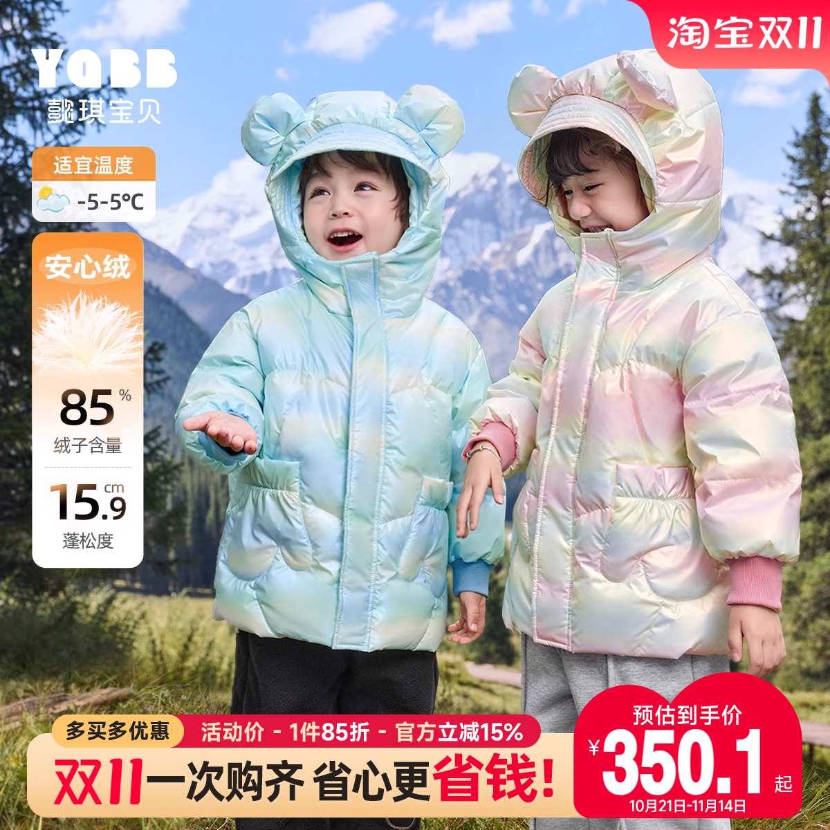 懿琪宝贝厚款羽绒服中性