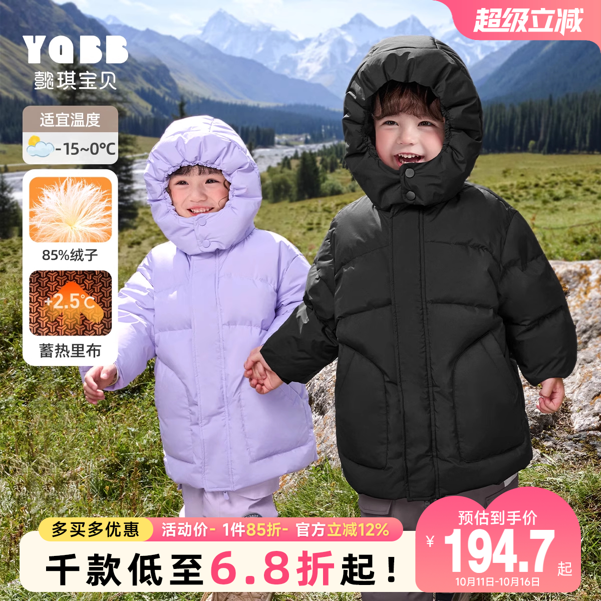 宝宝羽绒服中长款冬季女童上衣男童棉袄加绒冬款儿童外套加厚冬装