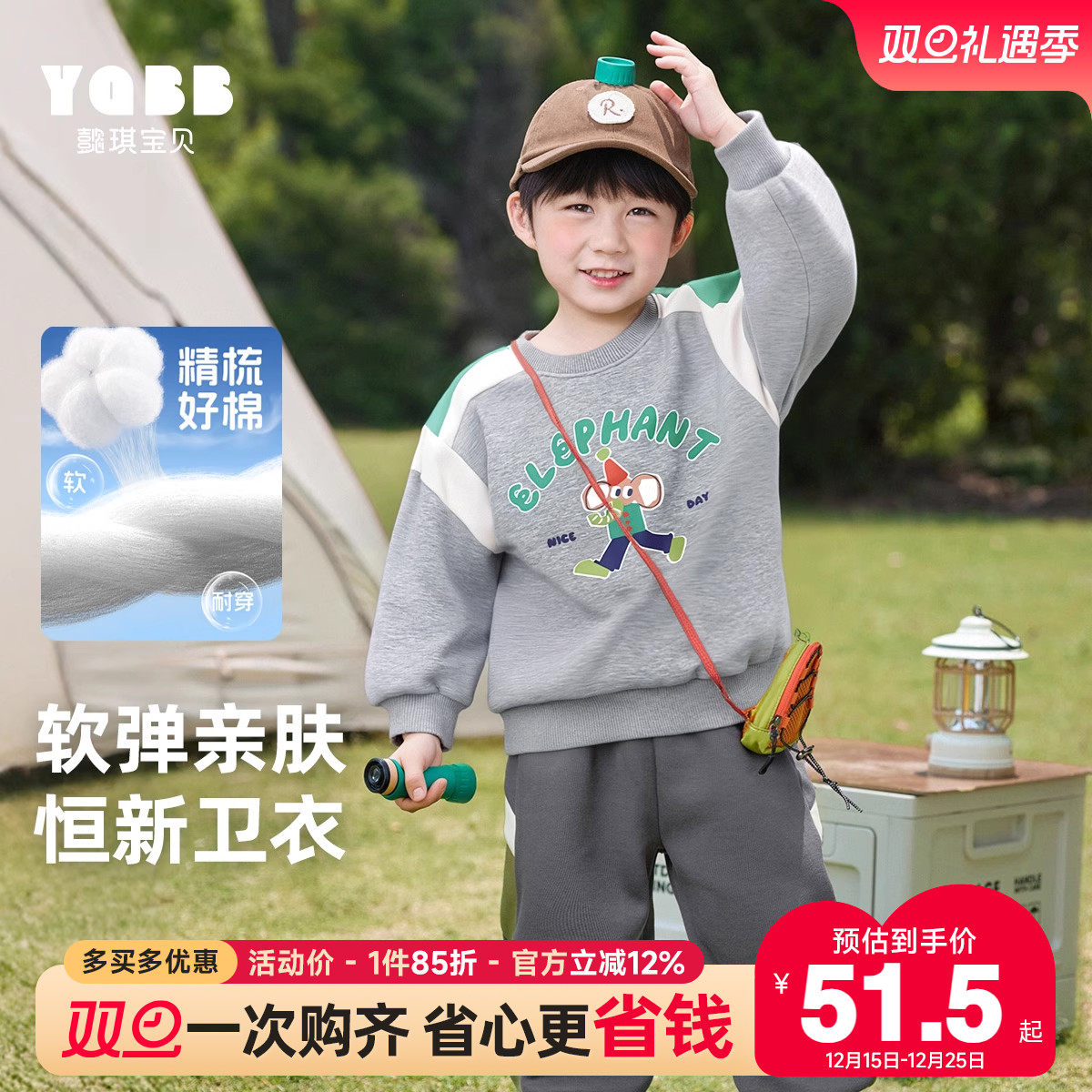 懿琪宝贝春秋男其他休闲