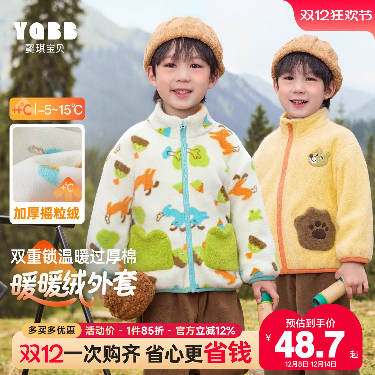 儿童卡通外套懿琪宝贝秋冬